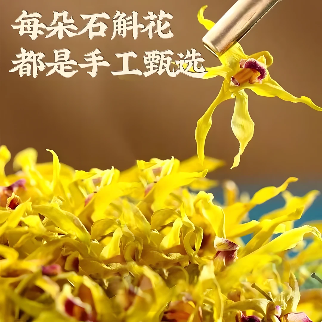 【正宗石斛花错过等十年】石斛花煮水炖汤