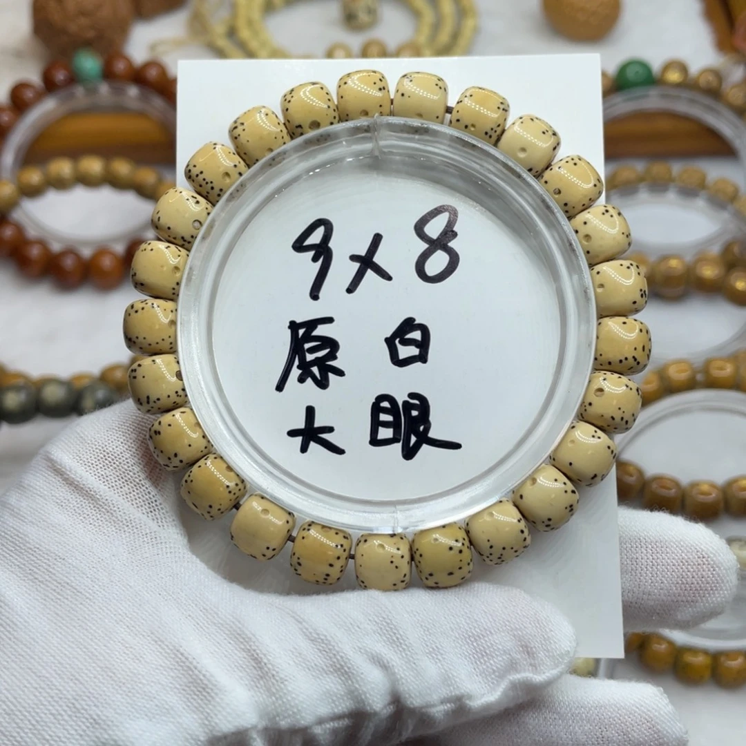 星月菩提手串9/8原白