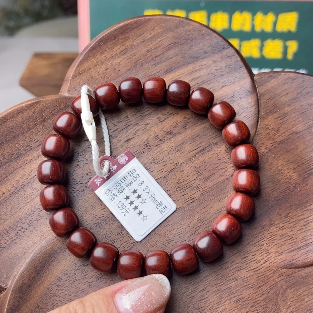 小叶紫檀手串/手链8.3×9老型