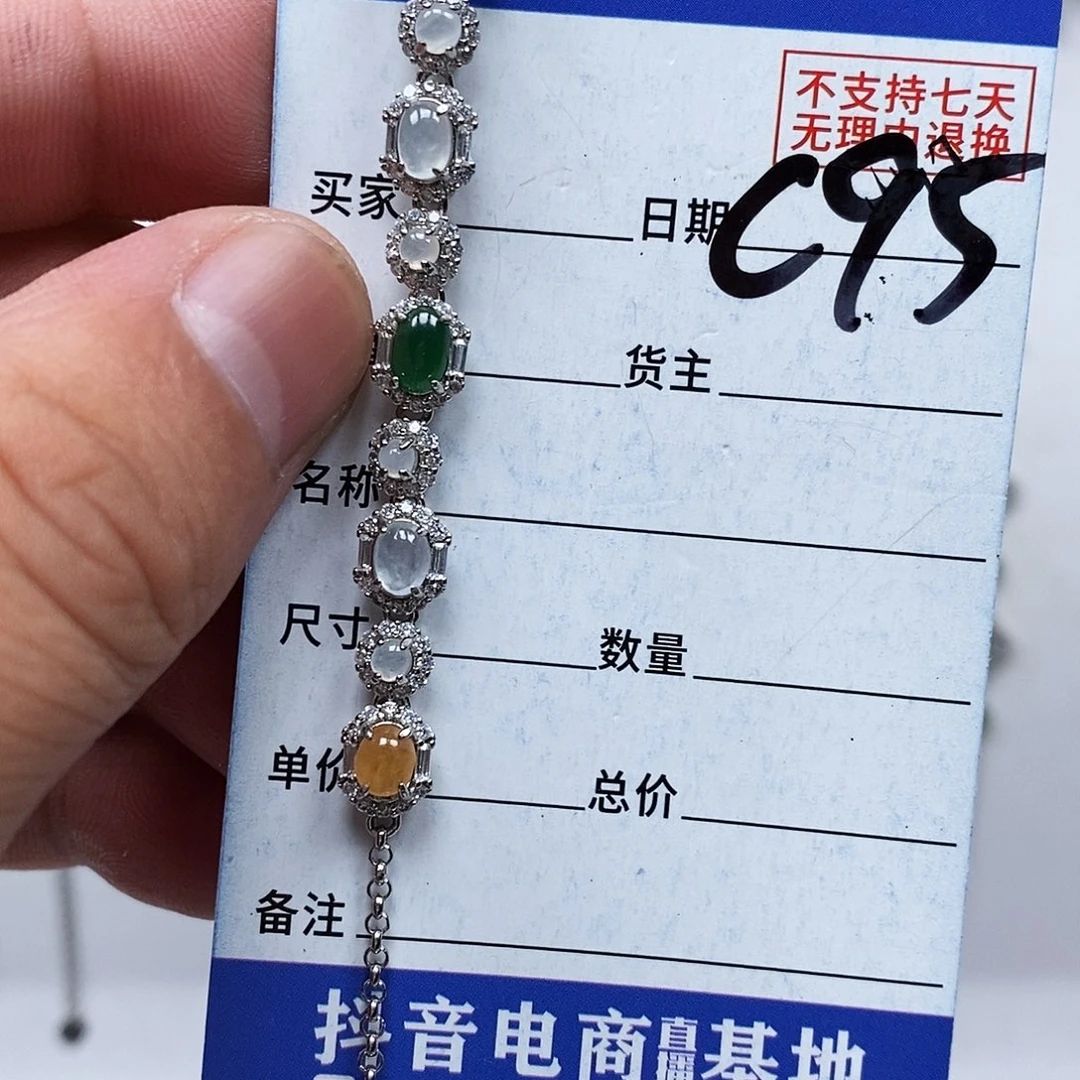 翡翠戒指未镶嵌钕*?手链