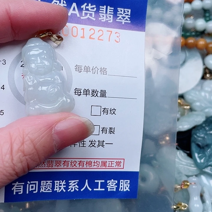 吊坠(赠链)未镶嵌翡翠