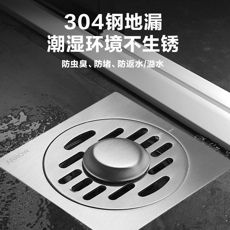 箭牌下水道方形防臭地漏洗衣机厨房淋浴间通用重力密封芯AE5187SS