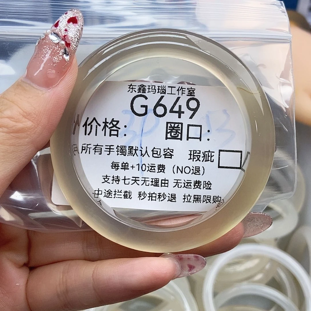 手镯玛瑙/玉髓未镶嵌美****n649