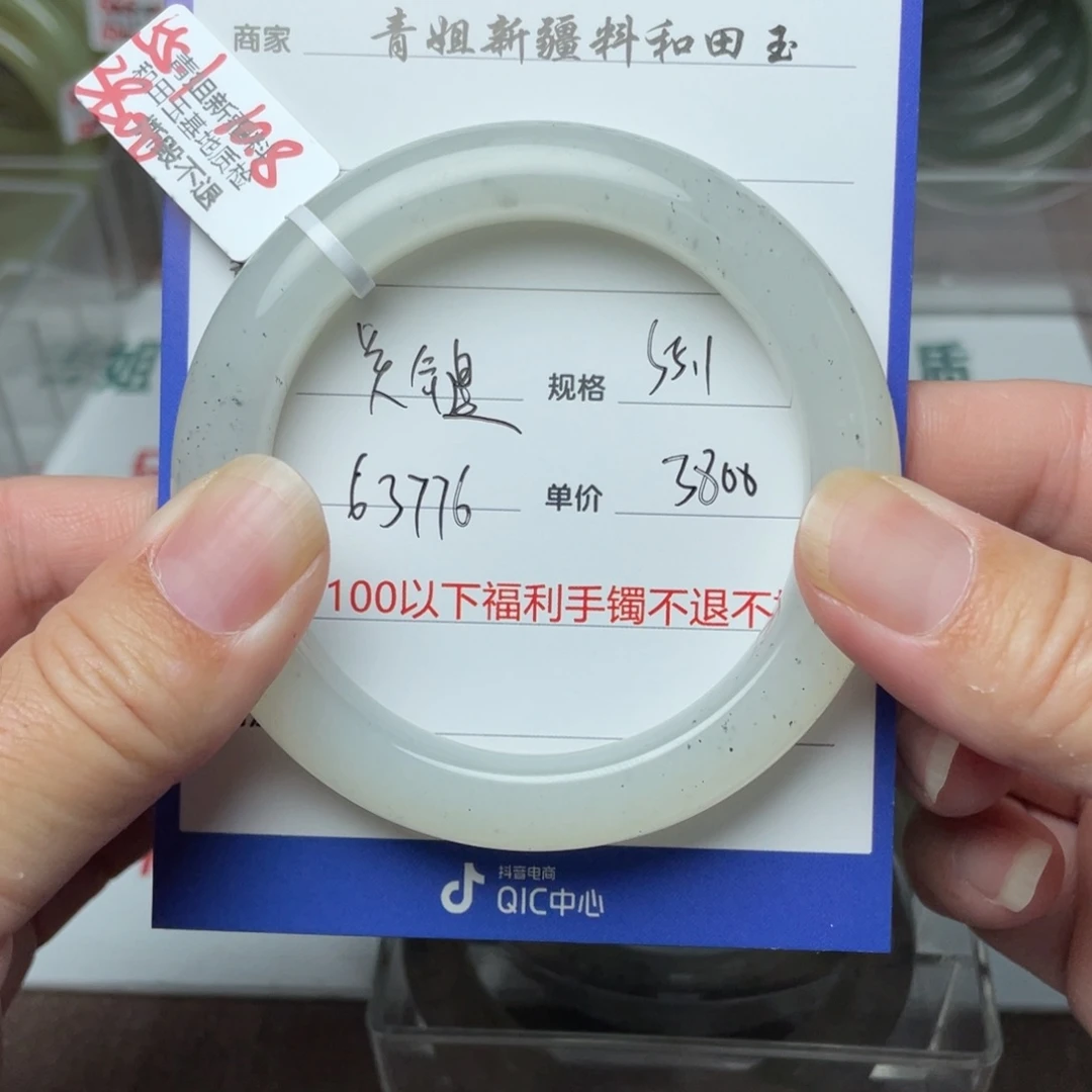 和田玉手镯未镶嵌关*