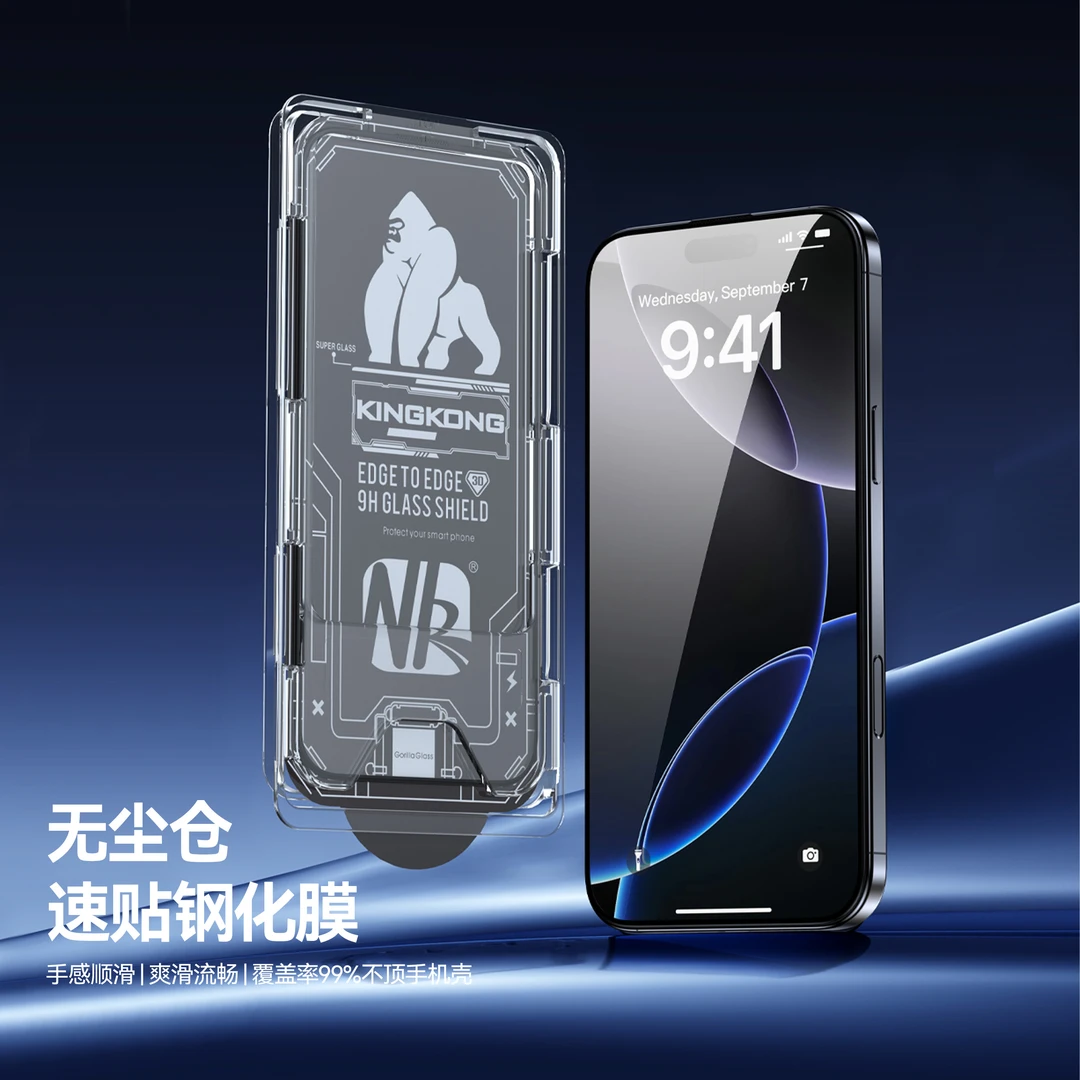 NK黑猩猩电镀无尘仓适用苹果17-X钢化膜全新秒贴膜手感顺滑防窥