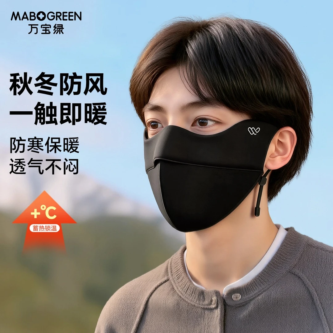 口罩冬季保暖骑车防风面罩2025新款男士潮款加厚防寒骑行专用透气