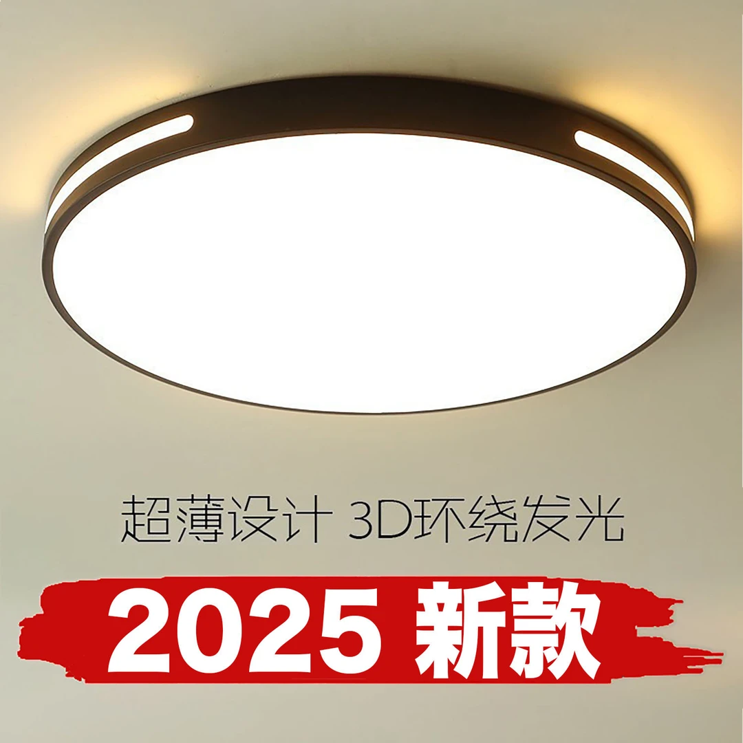 广东中山led吸顶灯灯具家用节能客厅灯卧室圆形超亮led护眼灯具