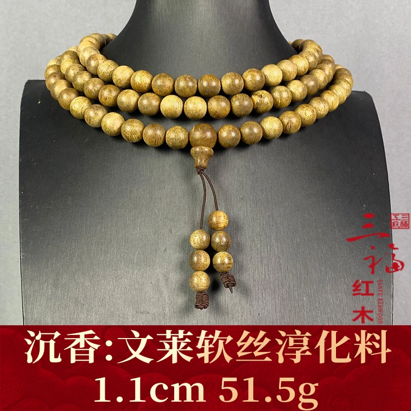 103402 文莱软丝淳化料 沉香