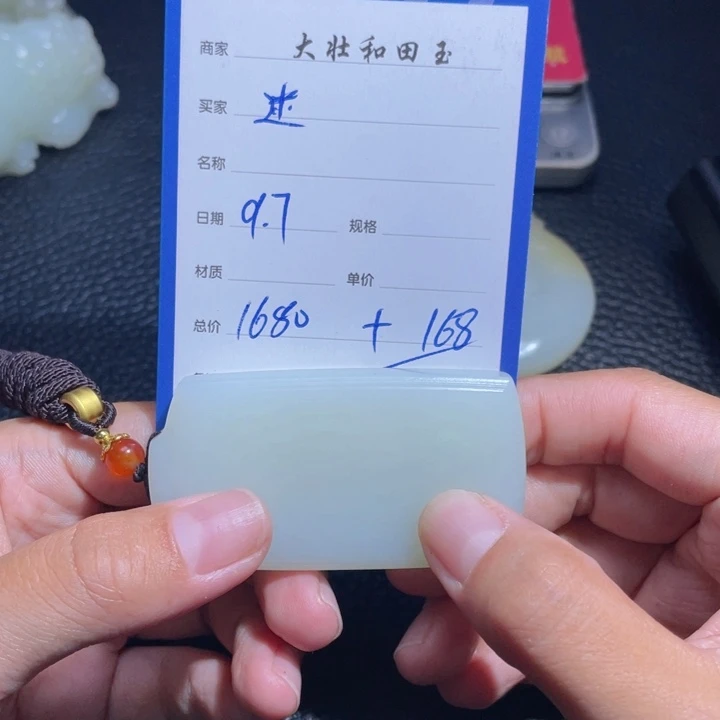 颈饰未镶嵌和田玉迷*
