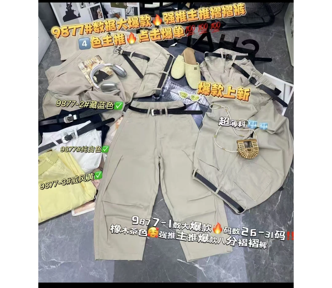 九分皱褶设计夏季薄款弹力镰刀裤弯刀裤牛仔裤女小个子