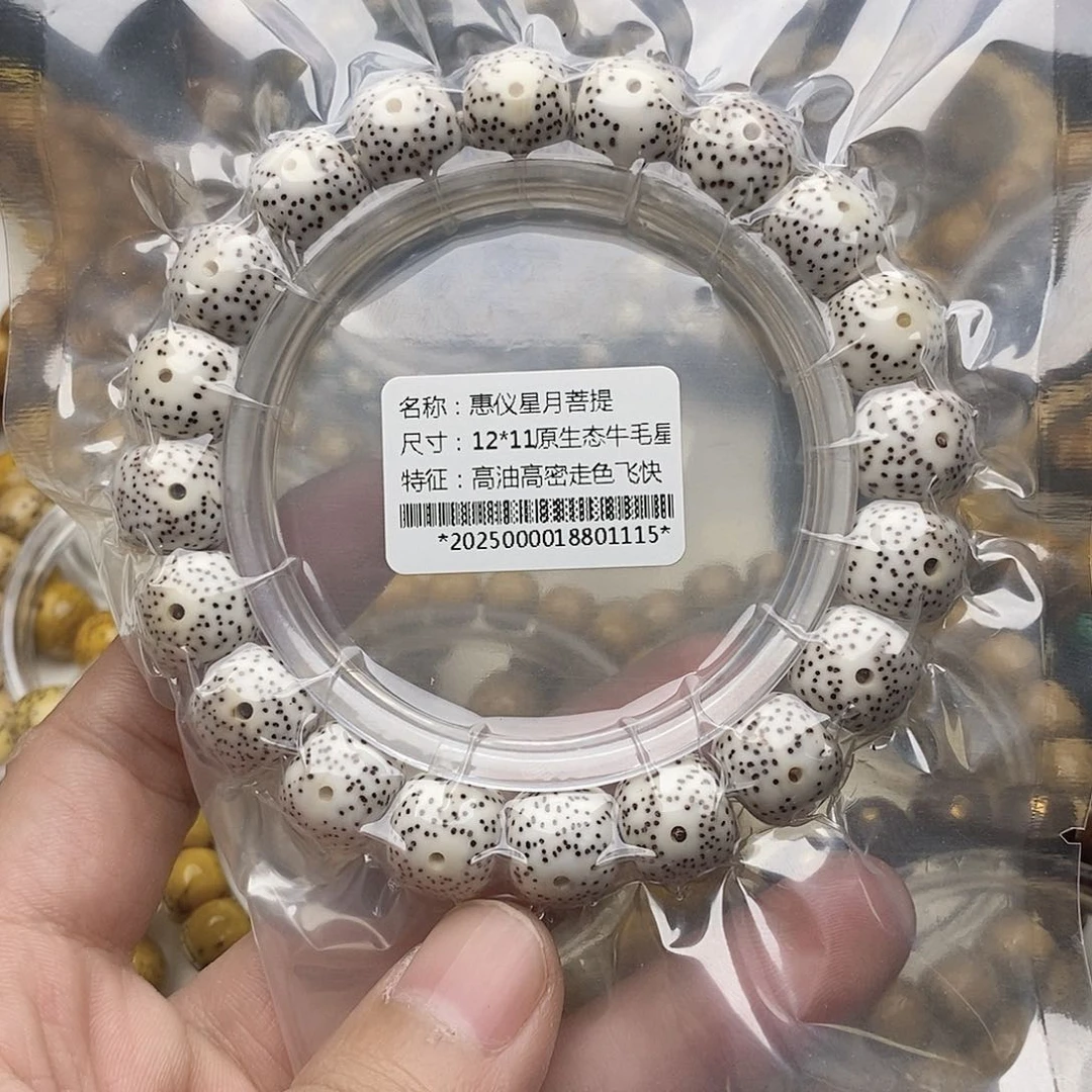 手串星月菩提12/11牛毛星