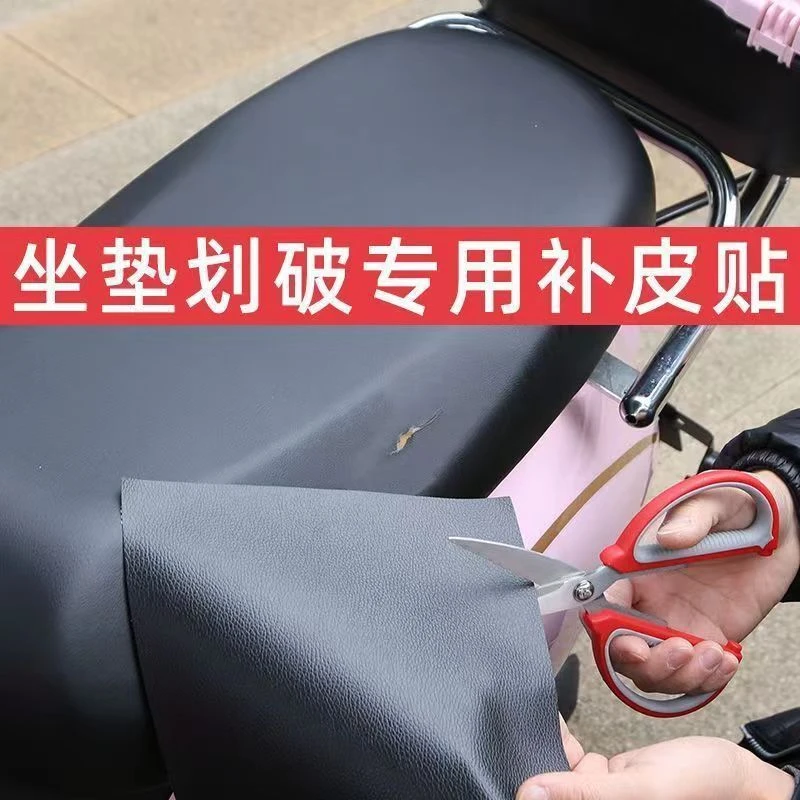 （3张皮革）自粘皮革修补贴沙发修复背胶皮革贴面料补沙发翻新补丁