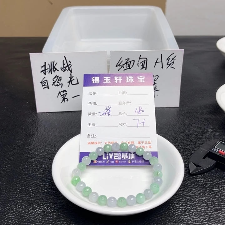 翡翠散珠翡翠翡翠