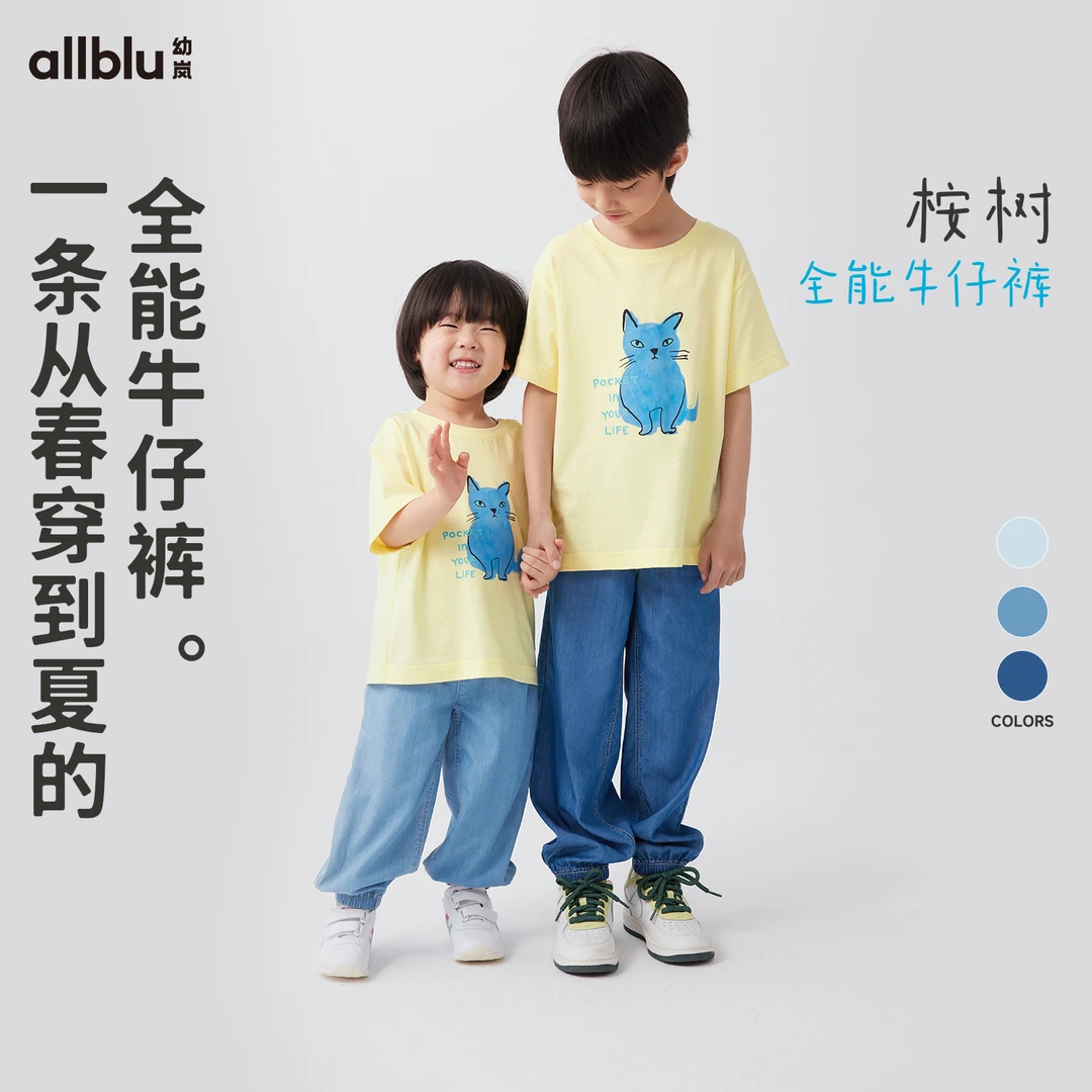 幼岚「王牌桉树皮」全能牛仔裤UPF50+24春新款儿童长裤【ZJ-7】