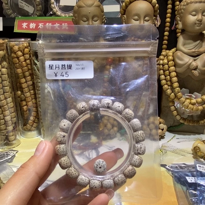 吊坠星月菩提星月