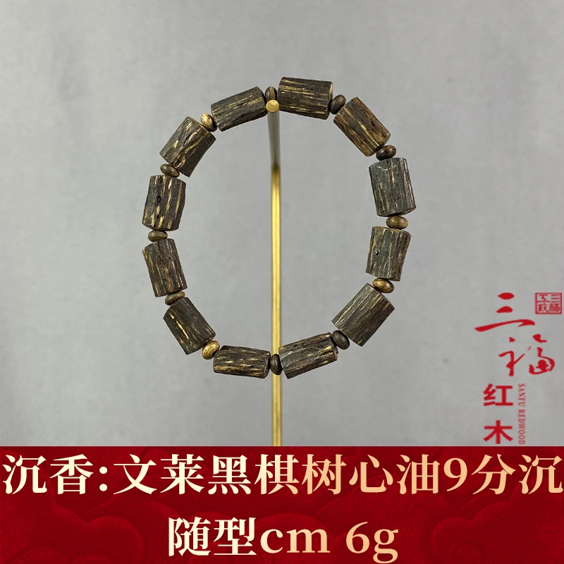 wm110488 文莱黑棋树心油 沉香