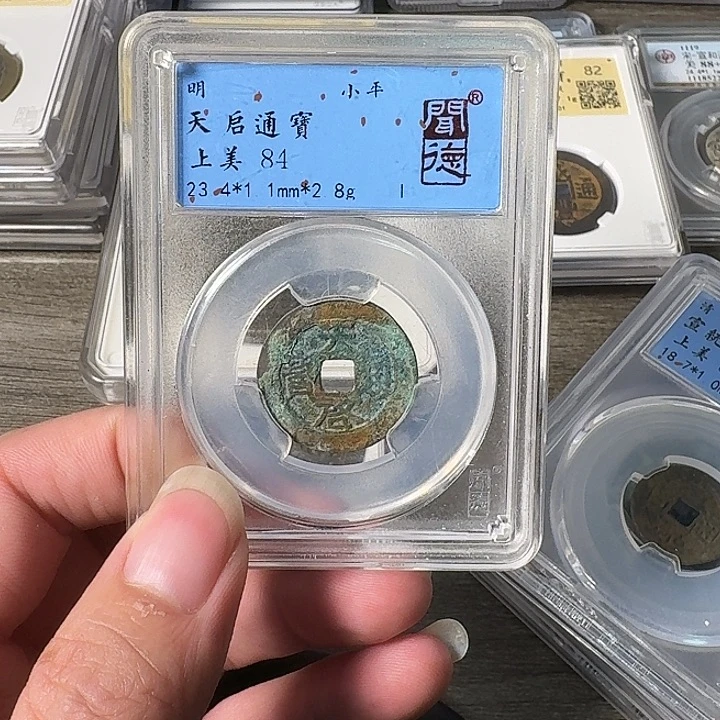 铜A闻博文化天启通宝