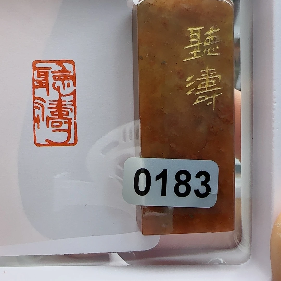 寿山石印石听涛1×2