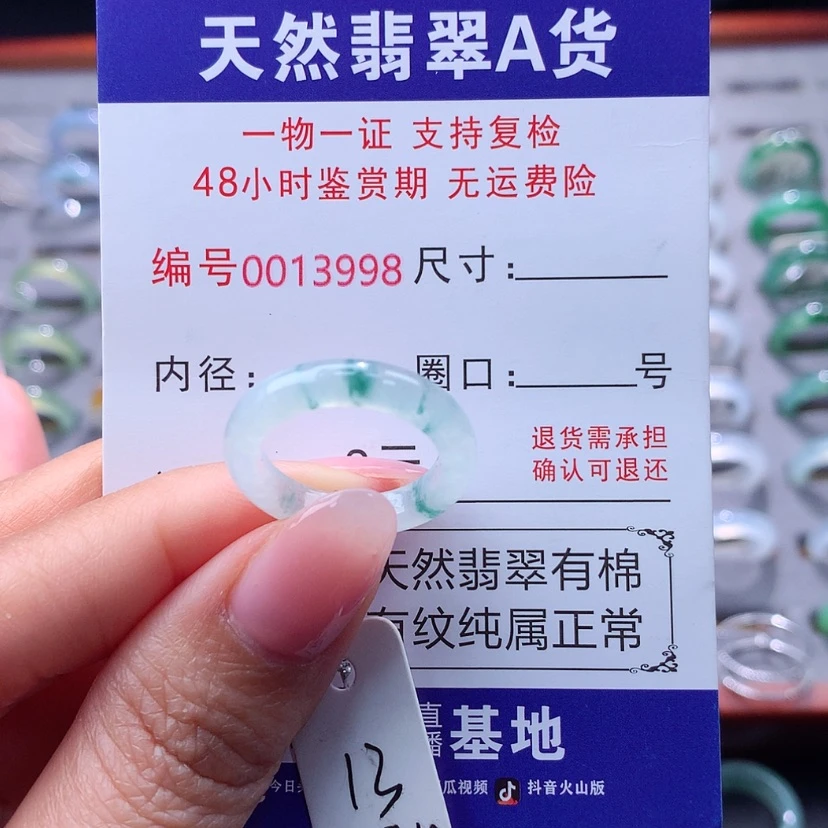 【闪购商品】翡翠戒指未镶嵌翡翠