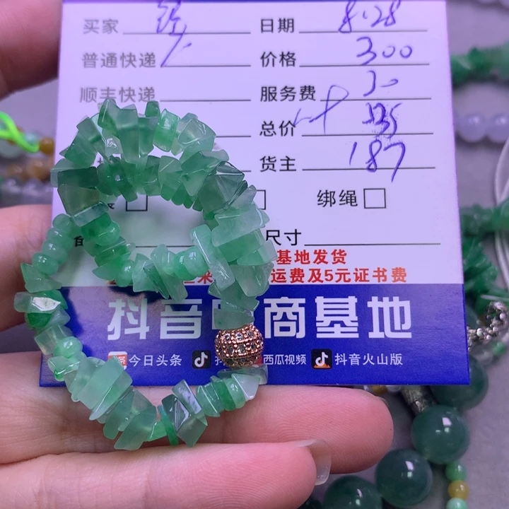 颈饰未镶嵌翡翠铃**姐