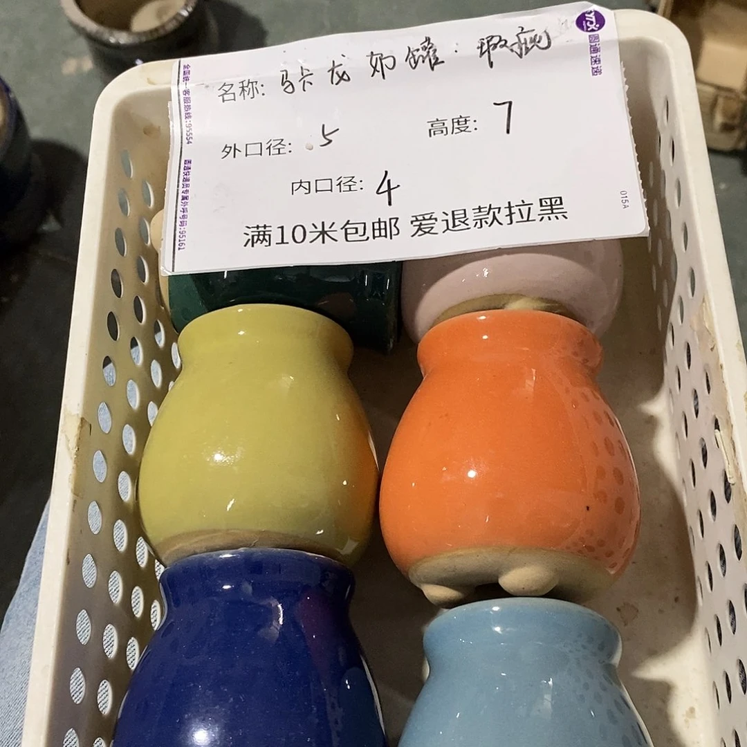 「满9.9米包邮」6个瑕疵随机