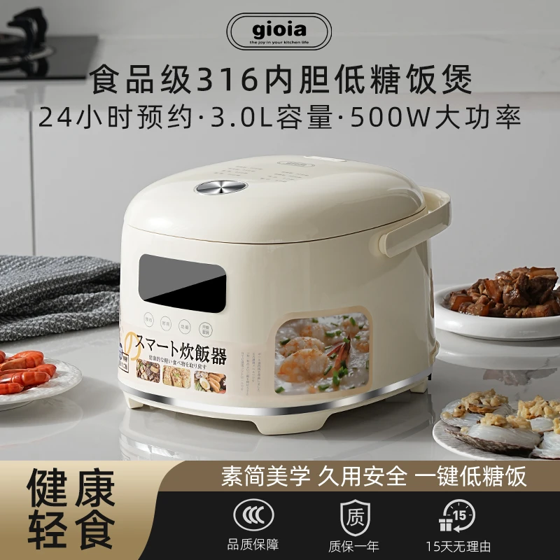 焦亚新款低糖电饭煲3L大容量316食品级内胆多功能智能电饭煲