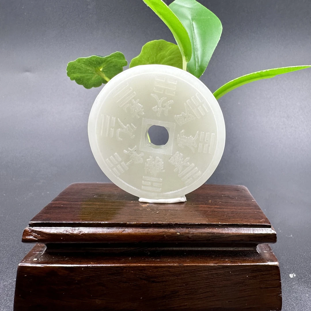 A1488 和田玉吊坠 HS5507055