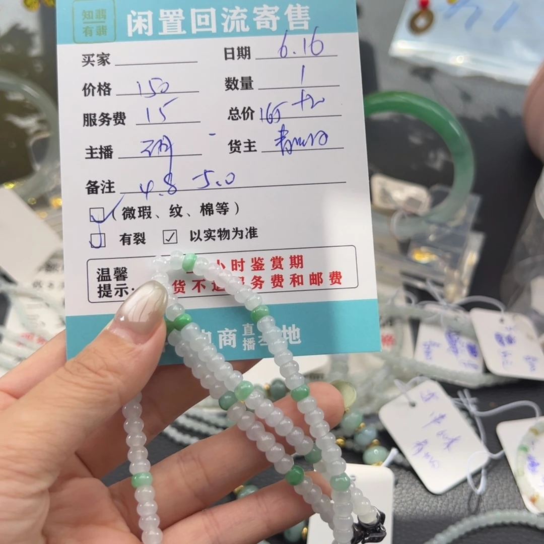未镶嵌手串翡翠兜**i