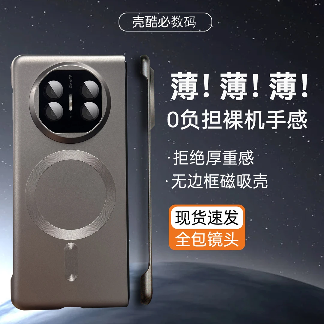 适用华为matex6手机壳典藏超薄磁吸折叠屏matex5/x3磨砂亲肤