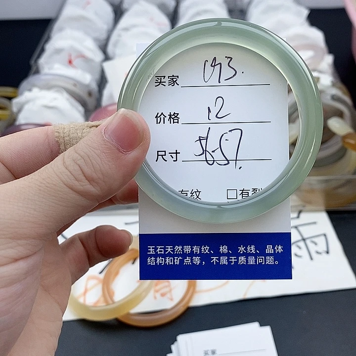 玛瑙/玉髓未镶嵌手镯193