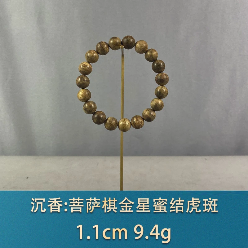 81963 菩萨棋金星蜜结虎斑 沉香