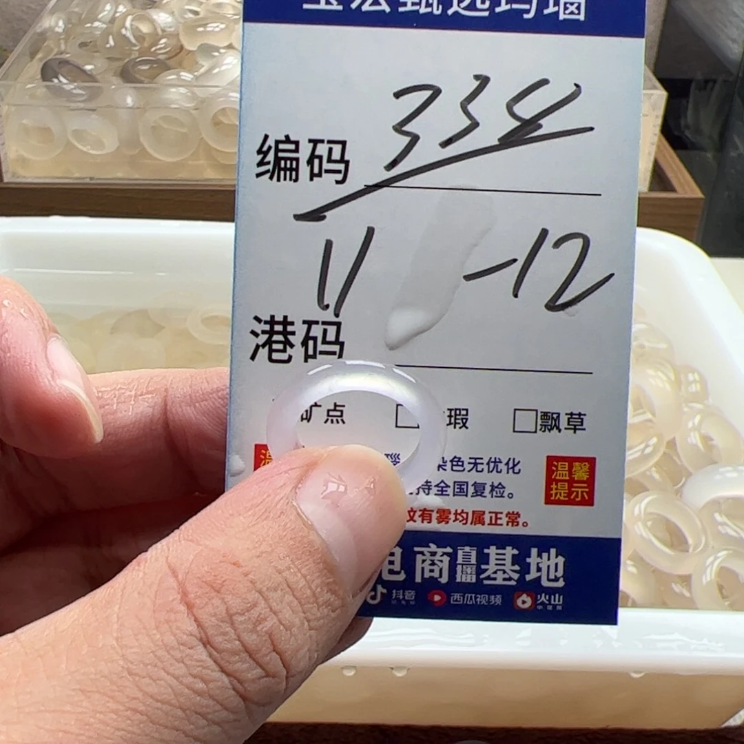 玛瑙/玉髓未镶嵌戒指