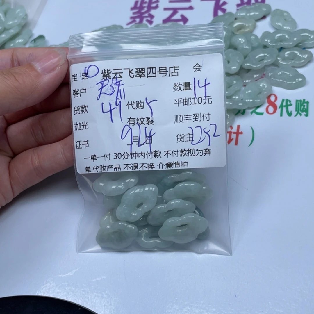 天***宝颈饰未镶嵌翡翠翡翠吊坠