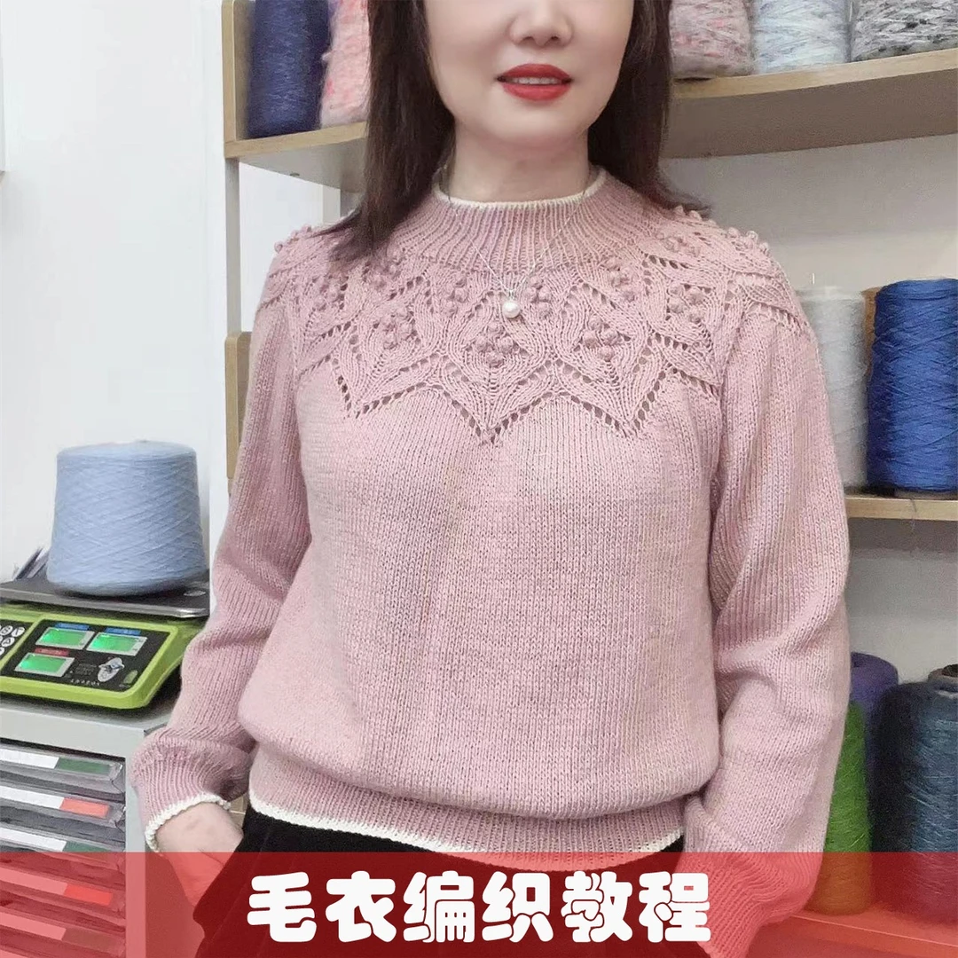 【玉兰】毛衣编织视频课+文字图解
