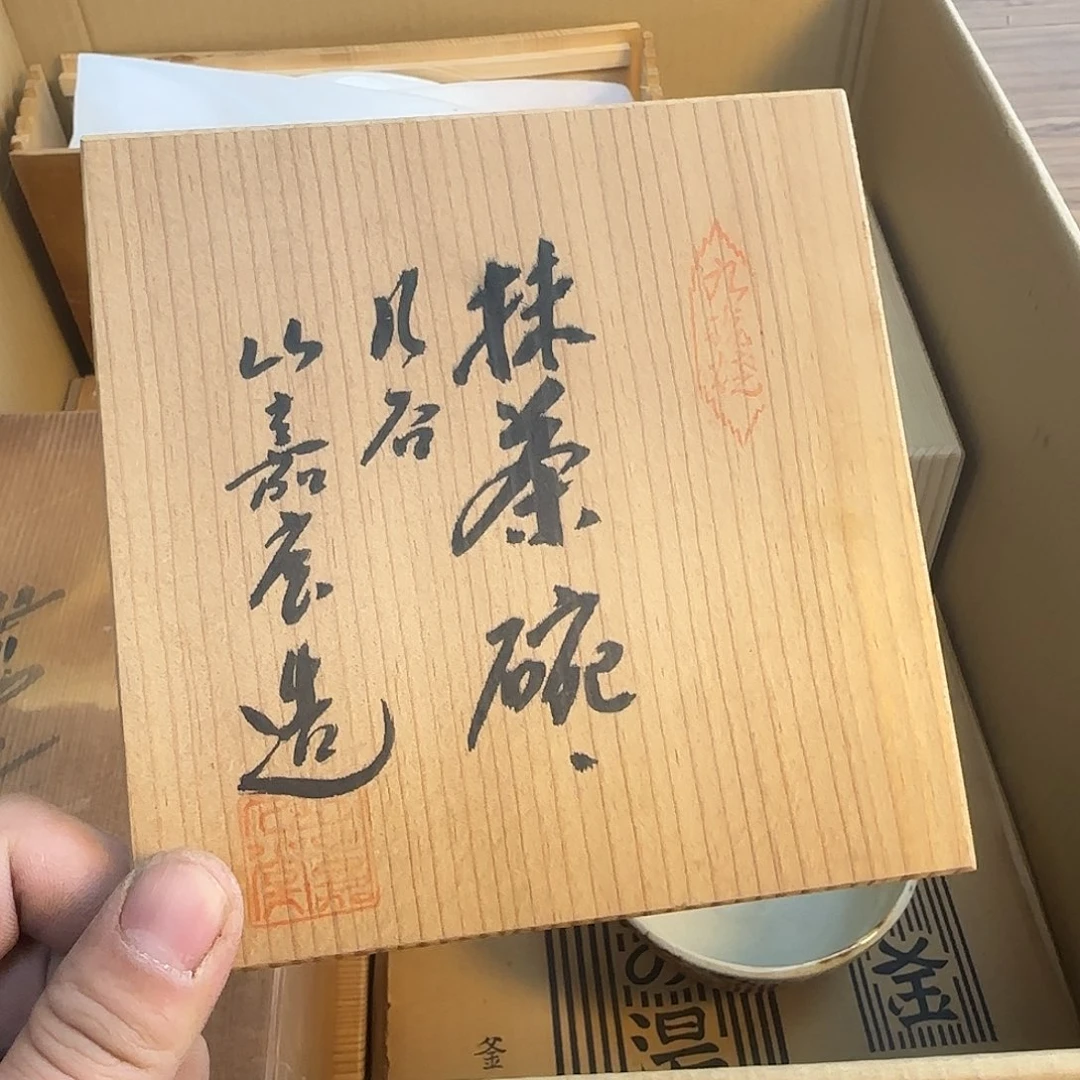 紫砂瑾煜杂货铺，欢迎各位老板遥*