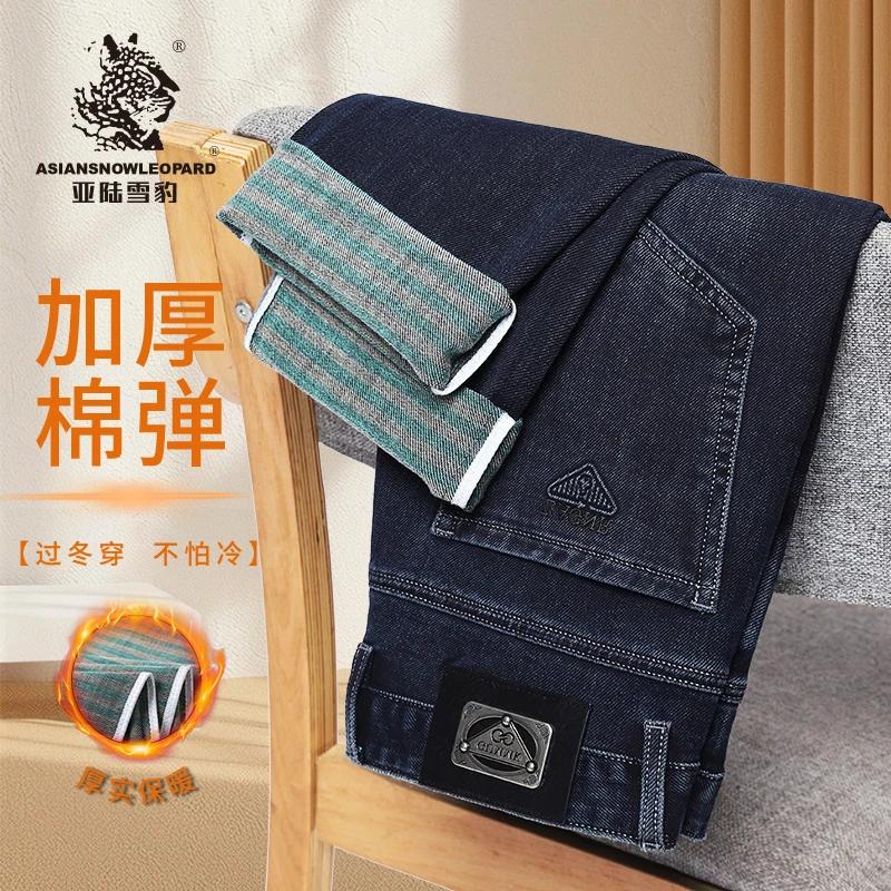 加厚2025秋季高弹牛仔裤男高腰男士宽松直筒弹力潮流百搭休闲长裤