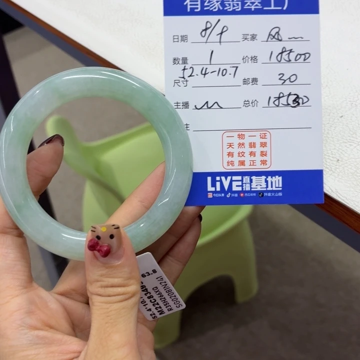风***鬓未镶嵌手镯翡翠缅甸翡翠手镯