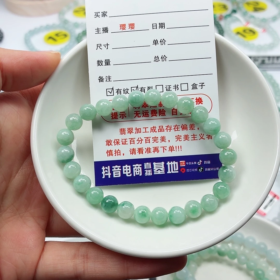 翡翠未镶嵌手串卡7.2（货尾）