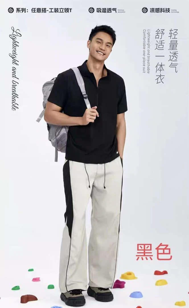 男士立领半拉链短袖T3910