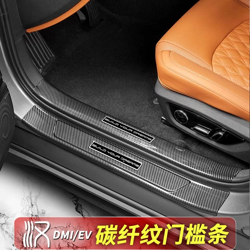 比亚迪汉门槛条dmi/ev智驾版专用汽车改装碳纤维门槛装饰迎宾踏板