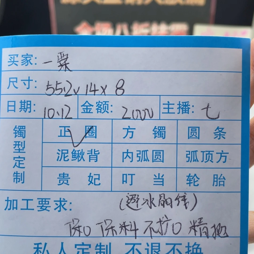 一***粟非金属缅甸源头定制手镯21