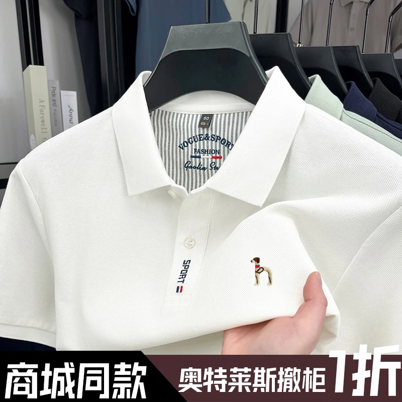 奥特莱斯撤柜丨专柜正品夏季新款短袖t恤男士纯棉休闲翻领Polo衫