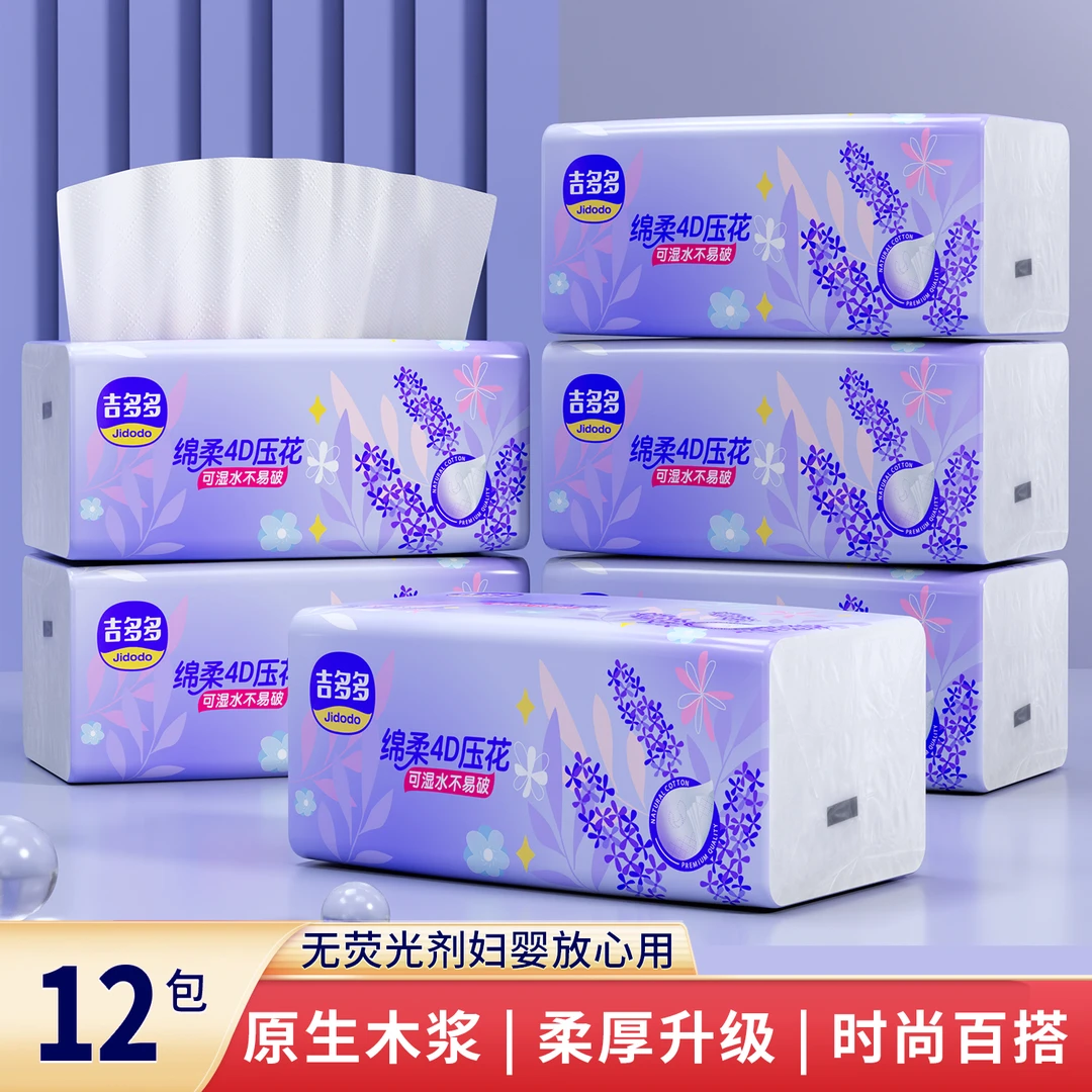 【李小宛团队】吉多多薰衣草抽纸干湿两用抽取式可湿水家用面巾纸