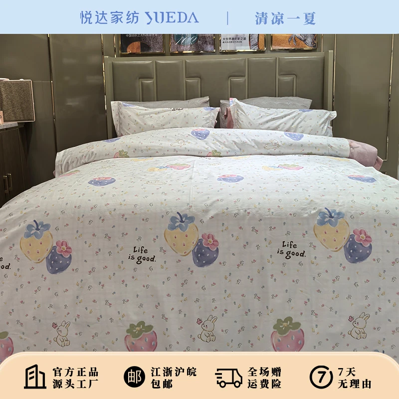 【悦达家纺】单品全棉印花被套可爱卡通风