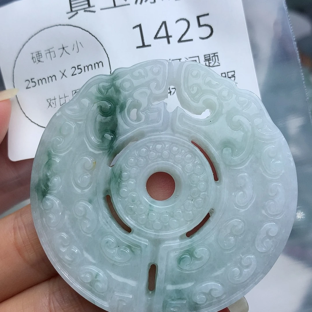 颈饰未镶嵌翡翠1425