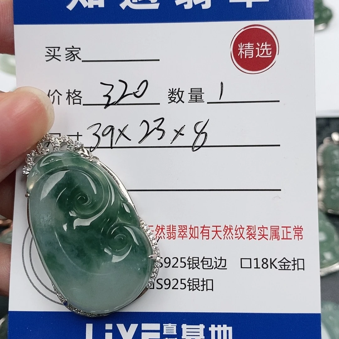 颈饰银S925镶嵌翡翠