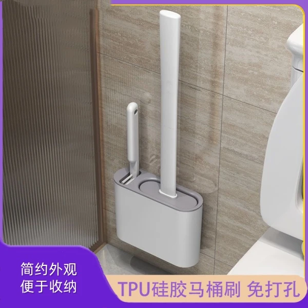马桶刷无死角卫生间免打孔洗厕所刷子家用壁挂沥水长柄硅胶刷套装