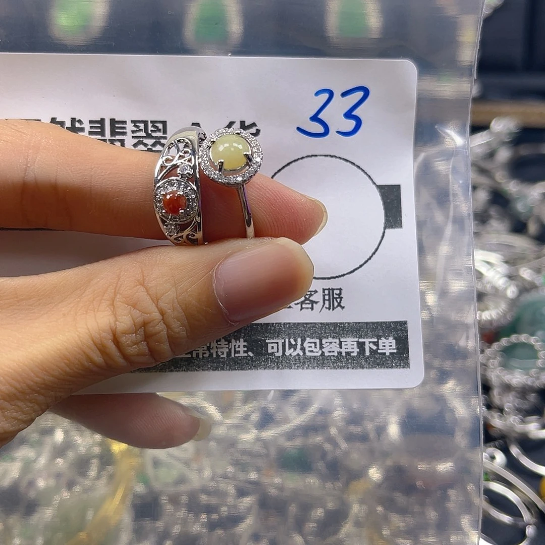 未镶嵌戒指翡翠33