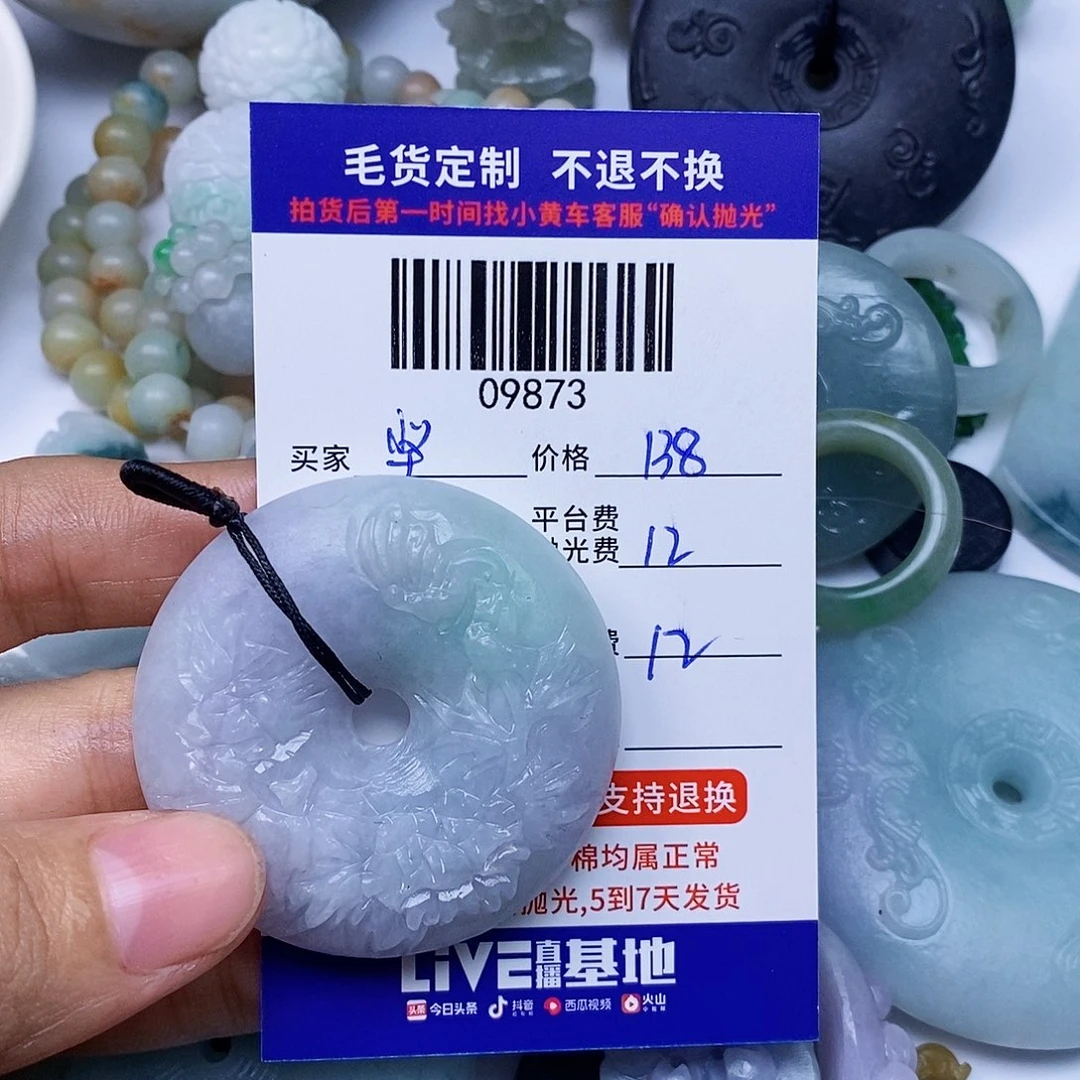坚***对定制翡翠未镶嵌翡翠