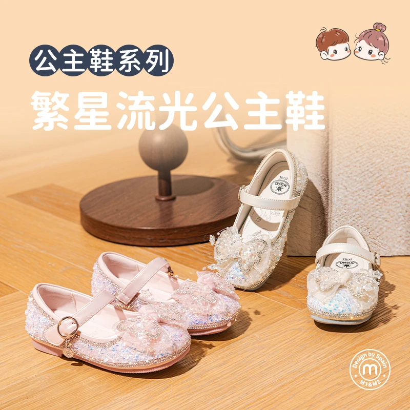 【专柜款】M1&M2新款25秋季仙女风繁星流光公主鞋防滑软底女童童鞋